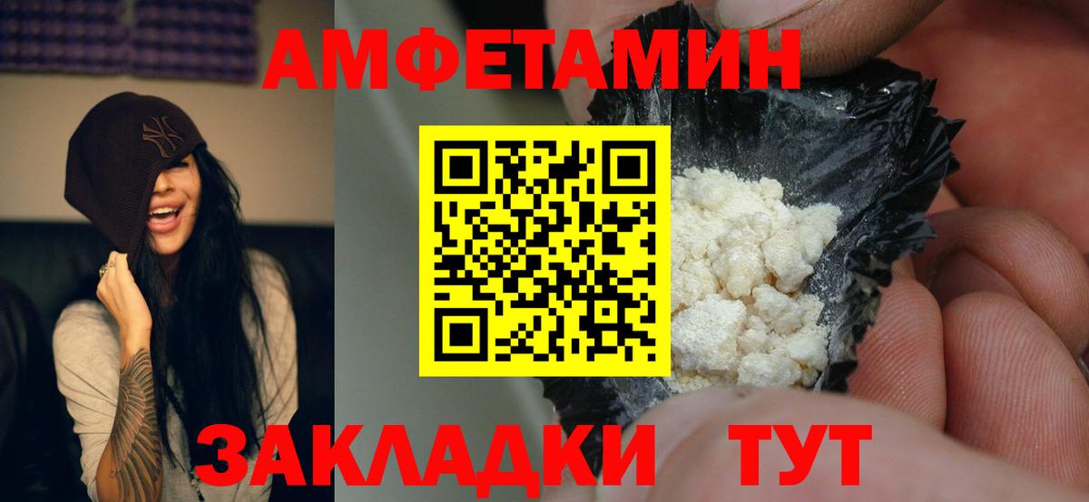Амфетамин 98% Сургут
