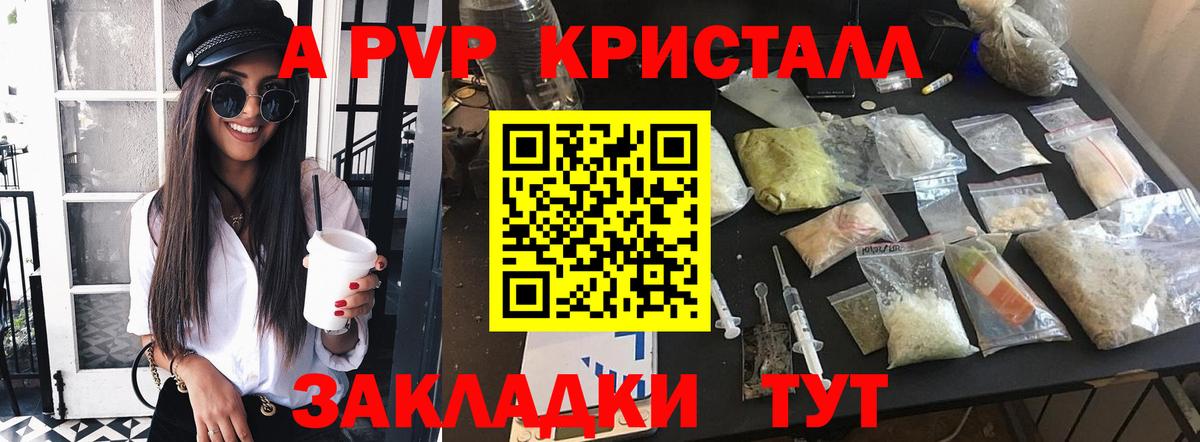 Alpha PVP мука Сургут