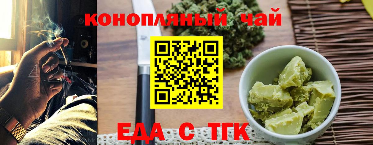 Canna-Cookies марихуана Сургут