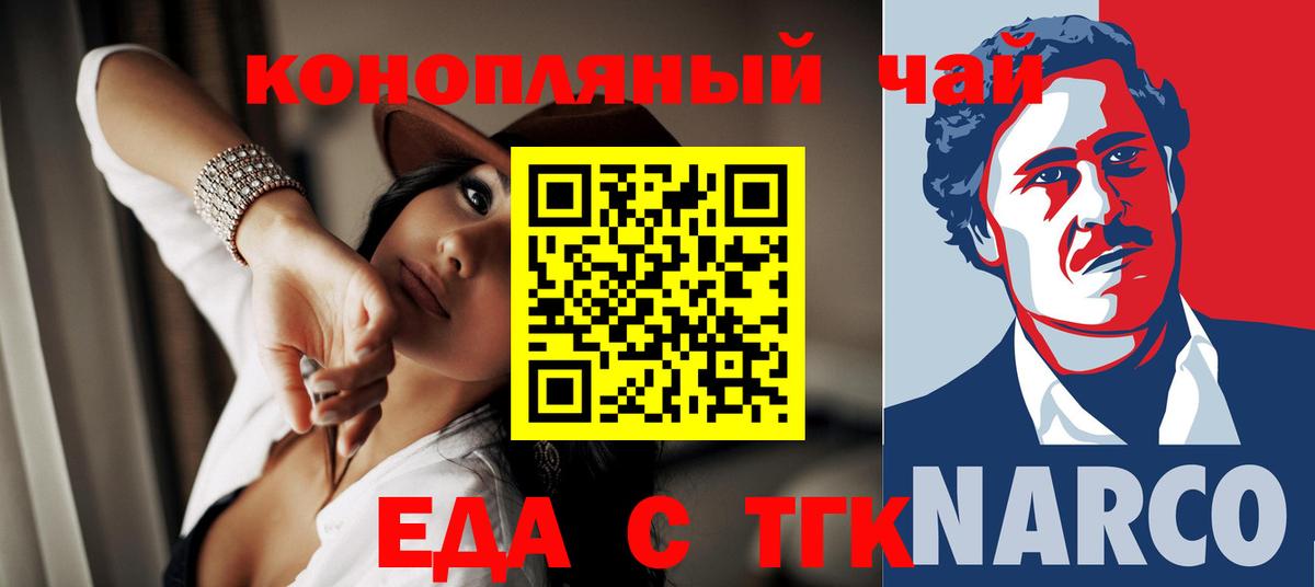 Сургут  Печенье с ТГК марихуана  Вход с VPN 