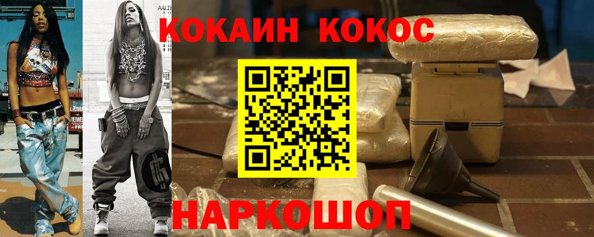 Сургут  КОКАИН Эквадор  Вход с VPN 