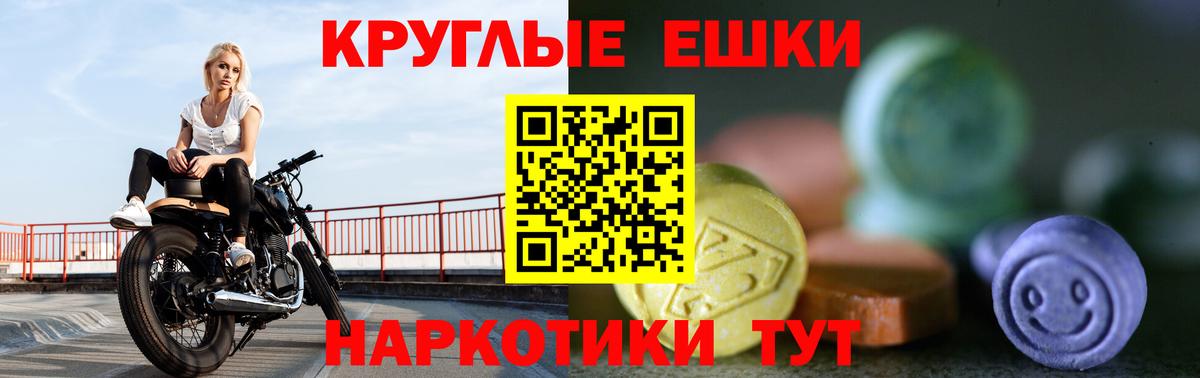 Ecstasy 280 MDMA Сургут
