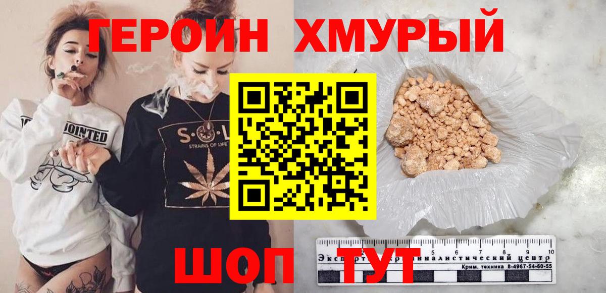 Сургут  ГЕРОИН VHQ  Вход с VPN 