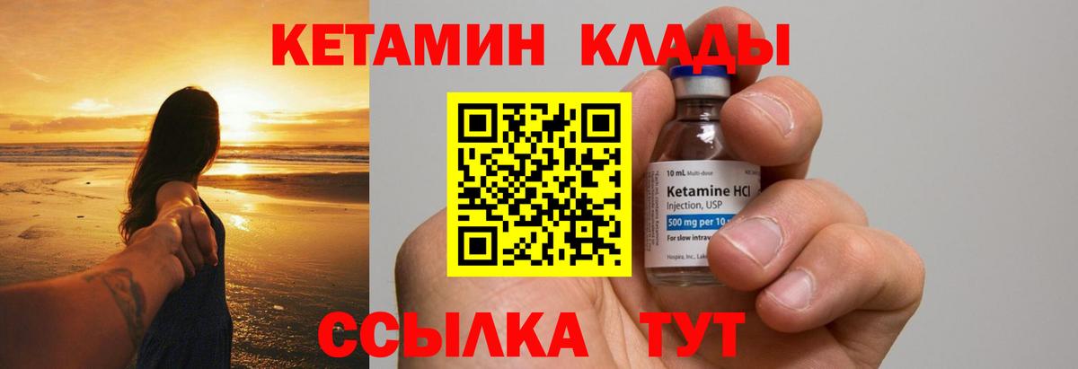 Кетамин ketamine  Вход с VPN  Сургут 