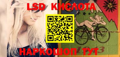 марки lsd Обнинск