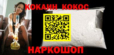 кокаин Новодвинск