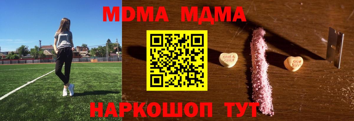 МДМА Molly Сургут