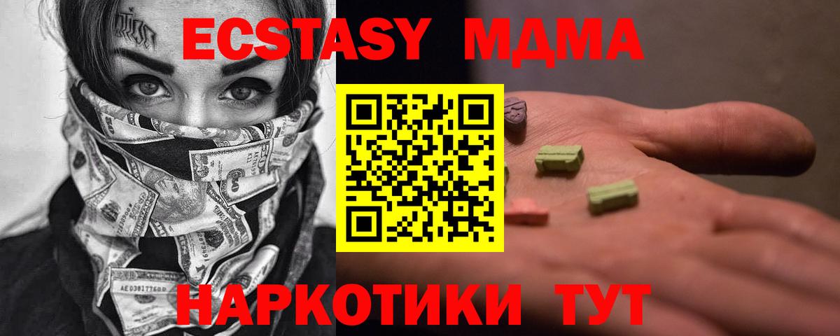 MDMA Molly  Вход с VPN  МДМА  Сургут 