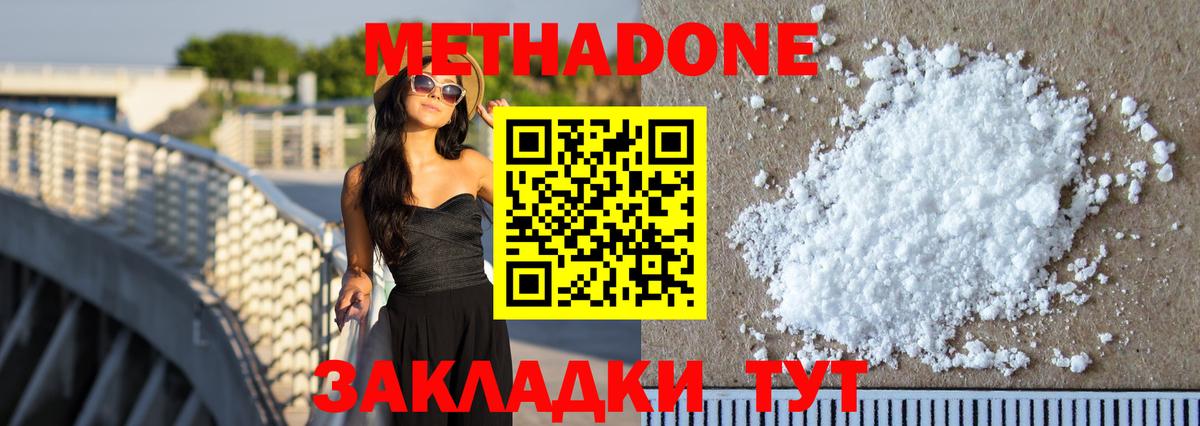 дарк нет официальный сайт  Метадон methadone  Вход с VPN  Сургут 