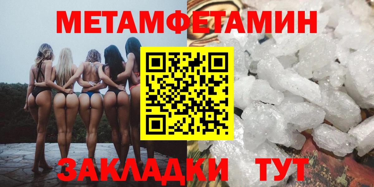 Метамфетамин Methamphetamine Сургут