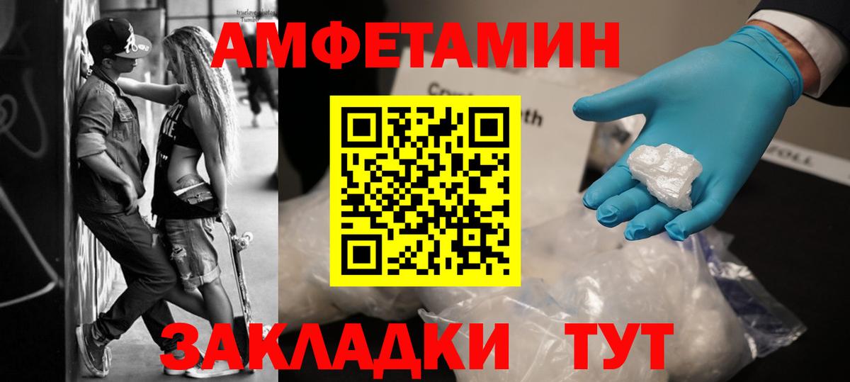 Первитин  Первитин кристалл  Вход с VPN  Первитин кристалл  Сургут 