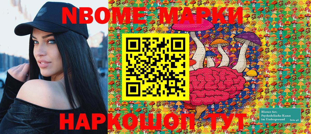 Сургут  Марки NBOMe 1,5мг  Марки NBOMe 1,5мг  Наркотические марки  Вход с VPN 