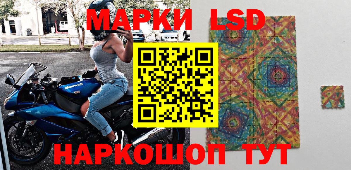 Марки 25I-NBOMe 1500мкг Сургут